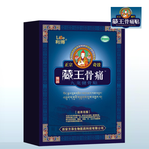 藏王骨痛貼風(fēng)濕膏藥 精品） 風(fēng)濕骨病產(chǎn)品