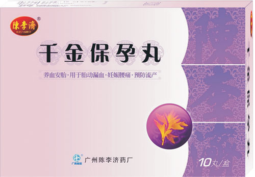 陳李濟千金保孕丸（獨家產(chǎn)品） 陳李濟千金保孕丸（獨家產(chǎn)品）