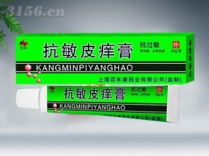 抗敏皮癢  軟膏 抗敏皮癢  軟膏