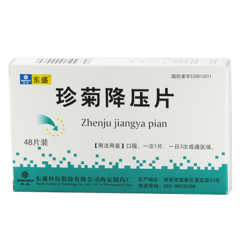 珍菊降壓片 珍菊降壓片