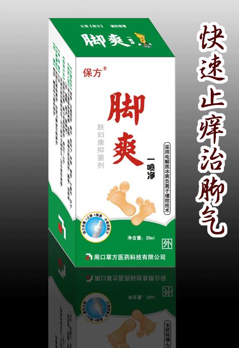 腳爽一噴凈 腳爽一噴凈