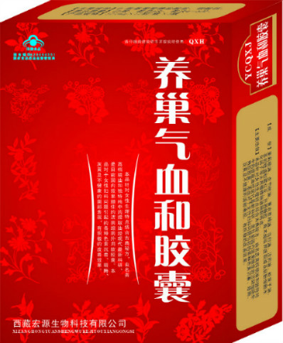 養(yǎng)巢氣血和膠囊 貝黎詩牌珍維膠囊