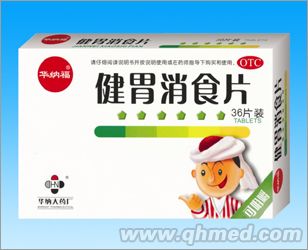 健胃消食片 常用藥 兒童用藥 口感好 