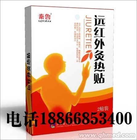 隔物灸收費(fèi)項(xiàng)目|遠(yuǎn)紅外灸熱貼|骨科醫(yī)保膏 