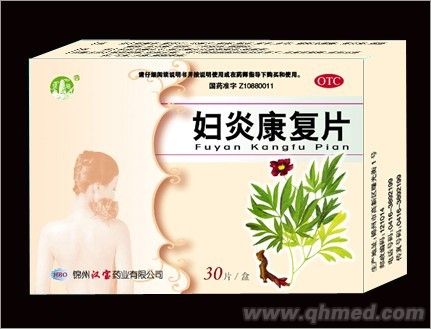 婦炎康復片(30) 