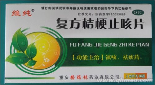 復(fù)方桔梗止咳片 