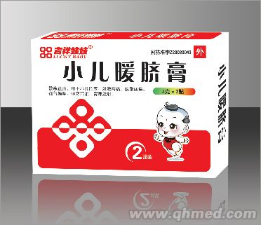 小兒暖臍膏 暖臍膏