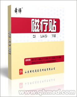 舜師磁療貼磁療貼生產(chǎn)廠(chǎng)家 磁療貼