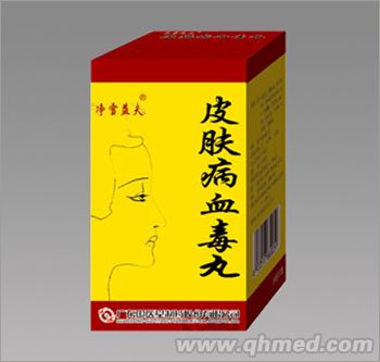 皮膚病血毒丸 