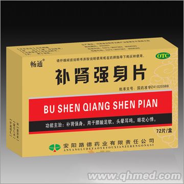 補(bǔ)腎強(qiáng)身片 