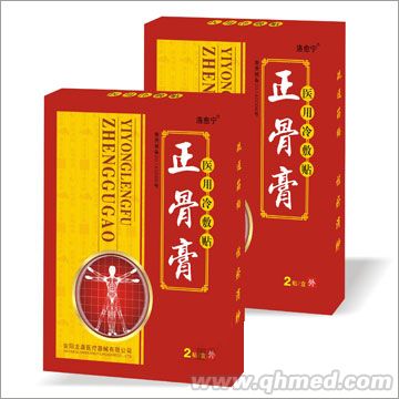 正骨膏 