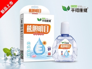 熊膽明目抑菌護(hù)理液 