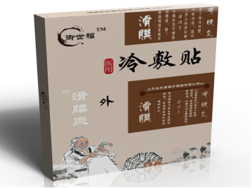 御世福醫(yī)用冷敷貼丨滑膜炎貼膏丨貼膏生產(chǎn)廠 御世福醫(yī)用冷敷貼丨滑膜炎貼膏丨貼膏生產(chǎn)廠