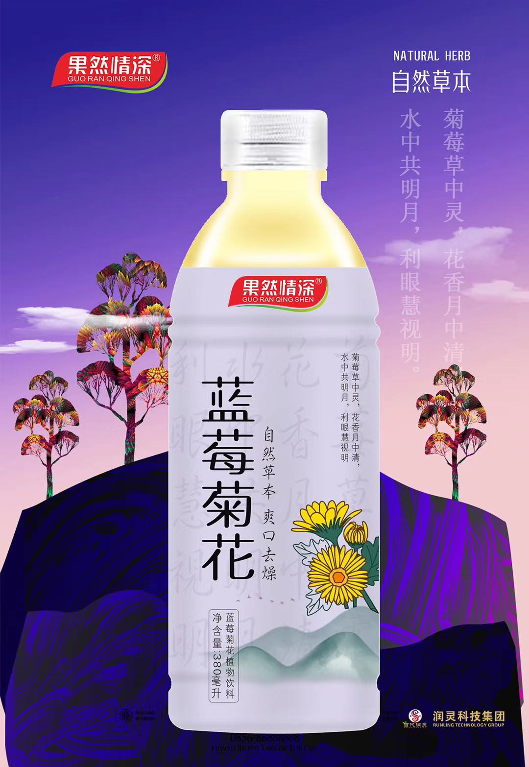 藍(lán)莓菊花茶 