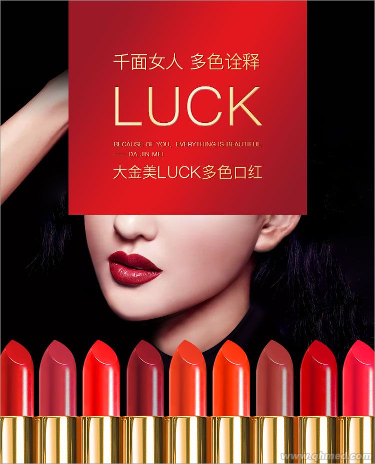 口紅大金美LUCK多色口紅廠子直銷低價(jià)批 