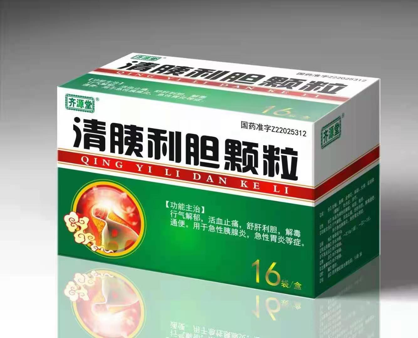 清胰利膽顆粒 