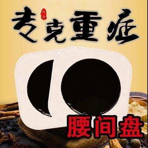 黑膏藥生產(chǎn)廠家 黑膏藥批發(fā) 漢昂藥業(yè) 醫(yī)用冷敷貼代加工定制貼牌生產(chǎn)廠家