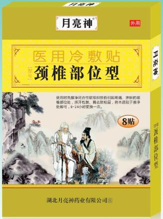 頸椎部位型醫(yī)用冷敷貼 冷敷貼