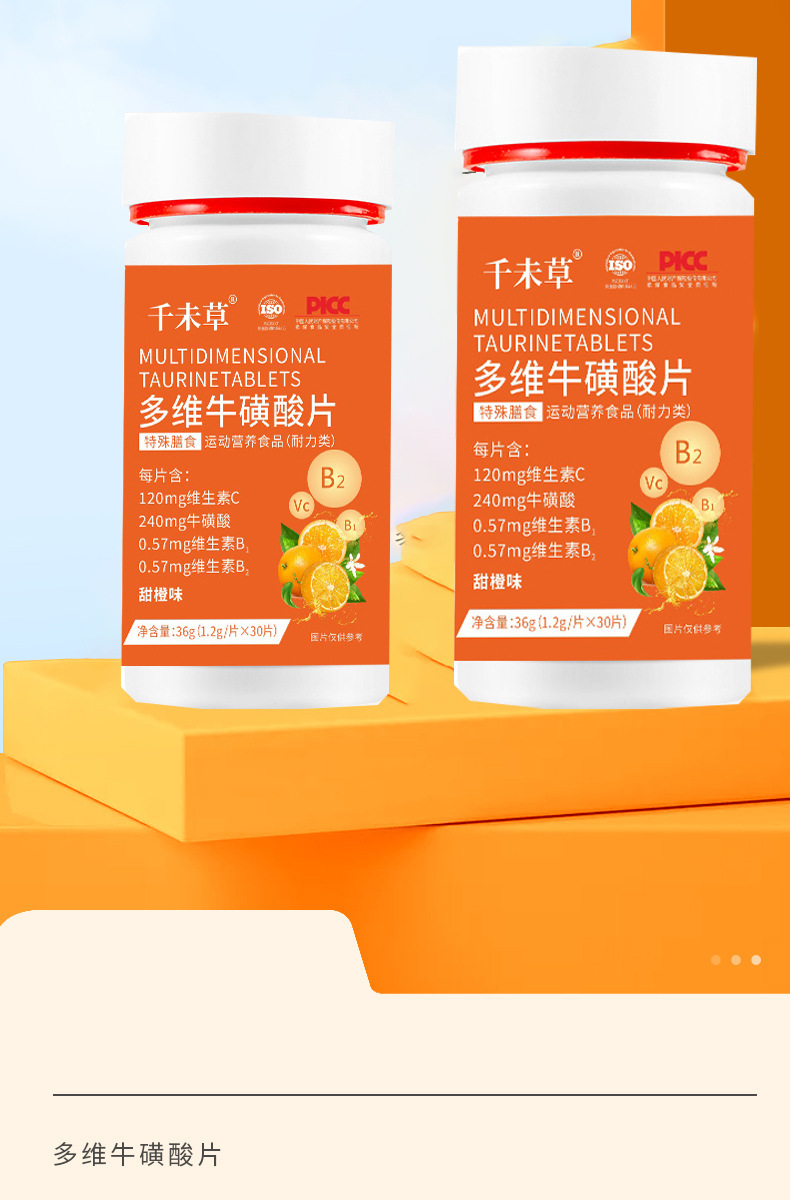 多維?；撬?山東善能藥業(yè)招商