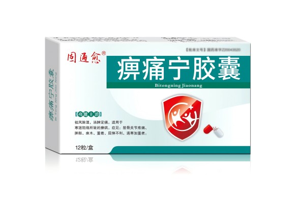 固通愈 痹痛寧膠囊 固通愈 痹痛寧膠囊