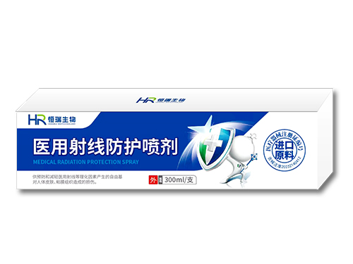 醫(yī)用射線防護噴劑 醫(yī)用射線防護噴劑