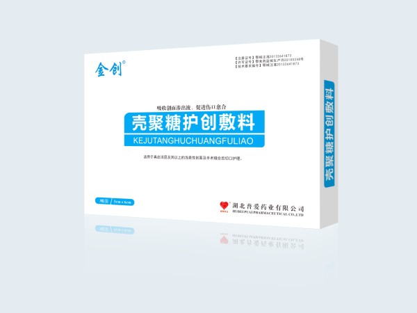 殼聚糖護創(chuàng)敷料招商|護創(chuàng)敷料貼牌|代加工 殼聚糖護創(chuàng)敷料