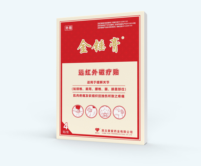 遠紅外磁療貼,醫(yī)用磁療貼工廠批發(fā),磁療貼 遠紅外磁療貼