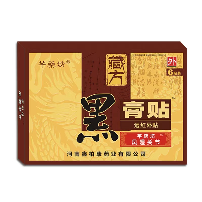 黑膏藥風(fēng)濕關(guān)節(jié) 黑膏藥風(fēng)濕關(guān)節(jié)