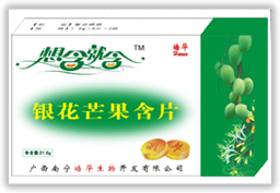 銀花芒果含片(廣西特色產(chǎn)品) 