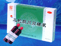 三蛇膽川貝糖漿 