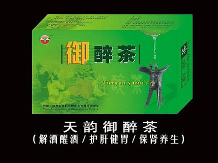 保健茶、保健品、解酒茶、護(hù)肝茶、袋泡茶、茶葉 