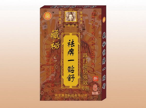 藏秘祛痹一貼舒   六大專用強(qiáng)效系列 